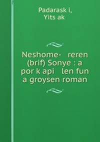 Neshome- reren (brif) Sonye : a por k?api len fun a groysen roman