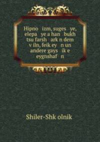 Hipno izm, suges ye, elepa ye a han bukh tsu farsh ark?n dem v?iln, feik?ey n un andere gays ik?e eygnshaf n