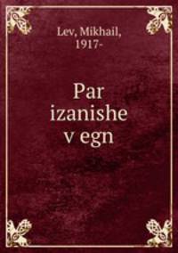 Par izanishe v?egn