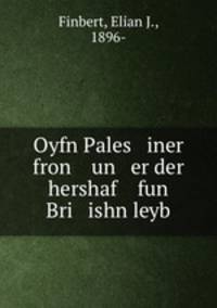 Oyfn Pales iner fron un er der hershaf fun Bri ishn leyb