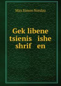 Gek?libene tsienis ishe shrif en