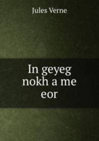 In geyeg nokh a me eor