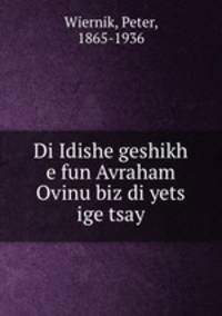 Di Idishe geshikh e fun Avraham Ovinu biz di yets ige tsay