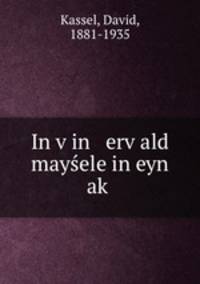 In v?in erv?ald maysele in eyn ak?
