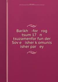 Barikh -for rog tsum 17 n tsuzamenfor fun der Sove isher komunis isher par ey