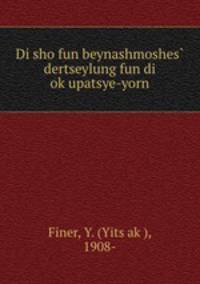 Di sho fun beynashmoshes? dertseylung fun di ok?upatsye-yorn