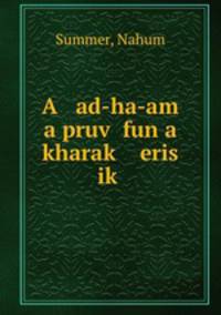 A ad-ha-am a pruv? fun a kharak? eris ik?