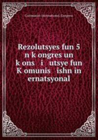 Rezolutsyes fun 5 n k?ongres un k?ons i utsye fun K?omunis ishn in ernatsyonal