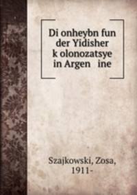 Di onheybn fun der Yidisher k?olonozatsye in Argen ine