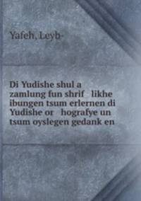 Di Yudishe shul a zamlung fun shrif likhe ibungen tsum erlernen di Yudishe or hografye un tsum oyslegen gedank?en