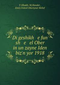 Di geshikh e fun sh e el Ober in un zayne Iden biz