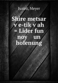 Shire metsar v?e-tik?v?ah = Lider fun noy un hofenung