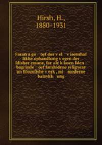 Faran a go oyf der v?el v?isenshaf likhe ophandlung v?egen der Idisher emune, far ale k?lasen Iden : bagrinde oyf farshidene religyeze un filozofishe v?erk?, mi moderne balaykh ung