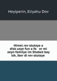 Himel rev?olutsye a disk?usye fun a fo er mi zeyn familye im Shabes bay ish, iber di rev?olutsye .