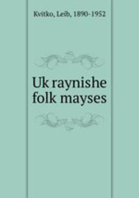 Ukraynishe folkmayses