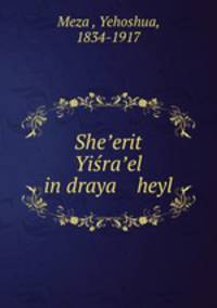 She?erit Yisra?el in draya heyl