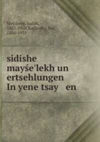sidishe mayse