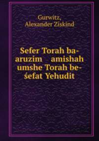 Sefer Torah ba- aruzim amishah umshe Torah be-sefat Yehudit