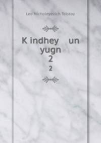 Kindhey un yugn. 2