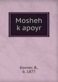 Mosheh k?apoyr