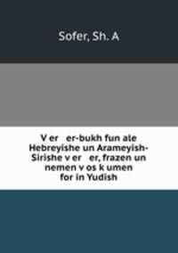 V?er er-bukh fun ale Hebreyishe un Arameyish-Sirishe v?er er, frazen un nemen v?os k?umen for in Yudish