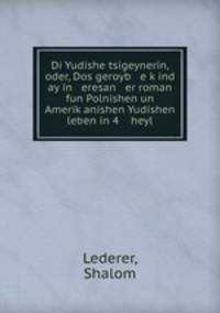 Di Yudishe tsigeynerin, oder, Dos geroyb e k?ind ay in eresan er roman fun Polnishen un Amerik?anishen Yudishen leben in 4 heyl
