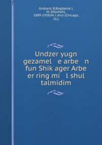 Undzer yugn gezamel e arbe n fun Shik?ager Arbe er ring mi l shul talmidim