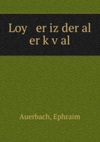 Loy er iz der al er k?v?al