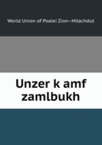 Unzer k?amf zamlbukh