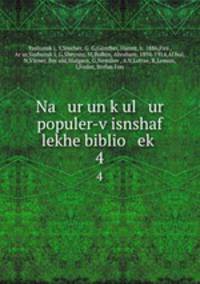 Na ur un k?ul ur populer-v?isnshaf lekhe biblio ek?