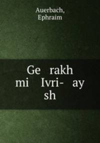 Ge rakh mi Ivri- ay sh