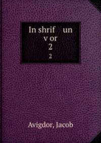 In shrif un vor. 2