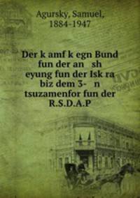Der kamf kegn Bund fun der an sh eyung fun der Iskra biz dem 3- n tsuzamenfor fun der R.S.D.A.P.
