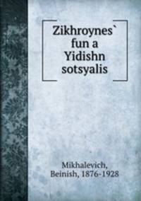 Zikhroynes? fun a Yidishn sotsyalis