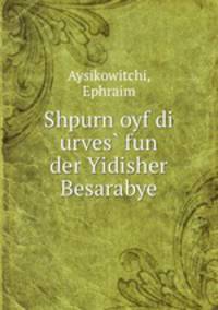 Shpurn oyf di urves? fun der Yidisher Besarabye
