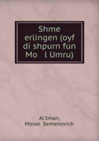 Shme erlingen (oyf di shpurn fun Mo l Umru)