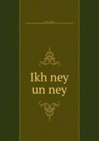 Ikh ney un ney