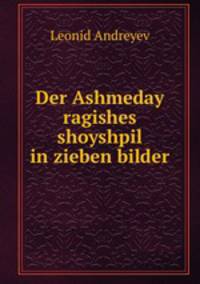 Der Ashmeday ragishes shoyshpil in zieben bilder