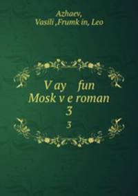 V?ay fun Mosk?v?e roman