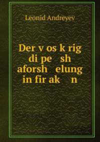 Der v?os k?rig di pe sh aforsh elung in fir ak? n