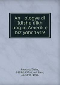 An ologye di Idishe dikh ung in Amerike biz yohr 1919