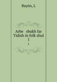 Arbe sbukh far Yidish in folkshul. 1