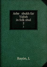 Arbe sbukh far Yidish in folkshul. 2