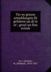 Tsv?ey groyse ertsehlungen Di gefalene un di re er ; groyl un fins ernish