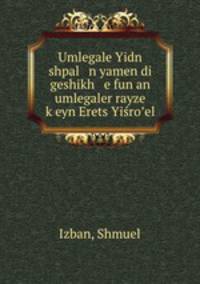 Umlegale Yidn shpal n yamen di geshikh e fun an umlegaler rayze k?eyn Erets Yisro?el