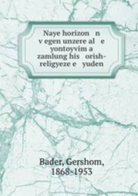 Naye horizon n vegen unzere al e yontoyvim a zamlung his orish-religyeze e yuden