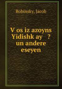 V?os iz azoyns Yidishk?ay ? un andere eseyen