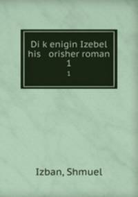 Di kenigin Izebel his orisher roman. 1