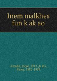 Inem malkhes fun kakao