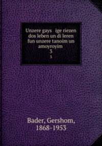 Unzere gays ige riezen dos leben un di leren fun unzere tanoim un amoyroyim .. 3